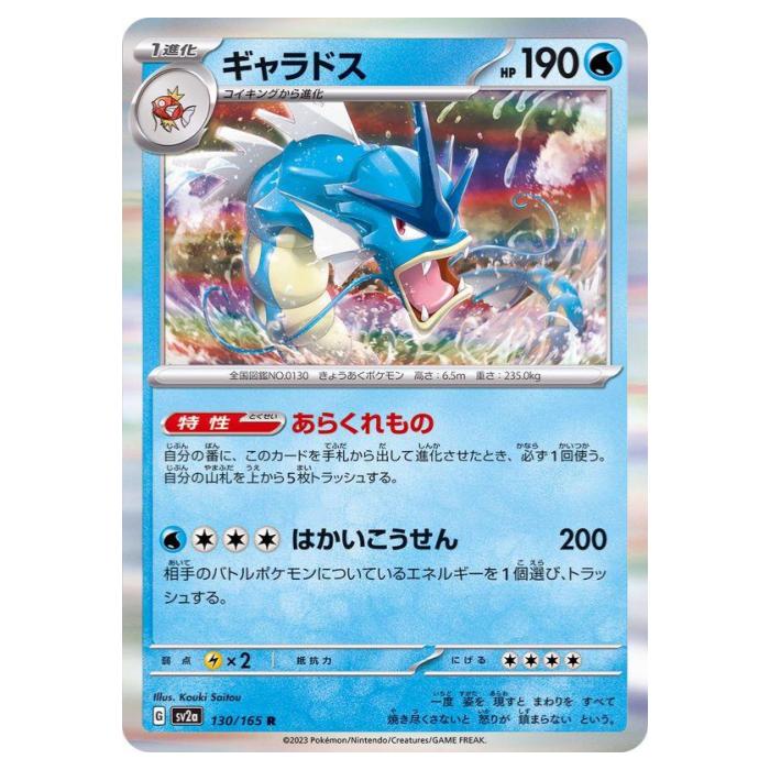 楽天市場】ポケモンカードゲーム カイリュー SV2a 強化拡張パック