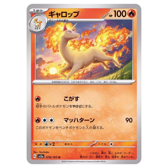楽天市場】ポケモンカードゲーム ピカチュウ SV2a 強化拡張パック