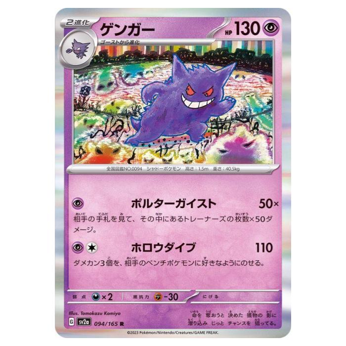 初代 ポケモン ジャンケン めんこ カード 139枚 ☆限定値下げ☆ 初代 ポケモン ジャンケン めんこ カード 139枚