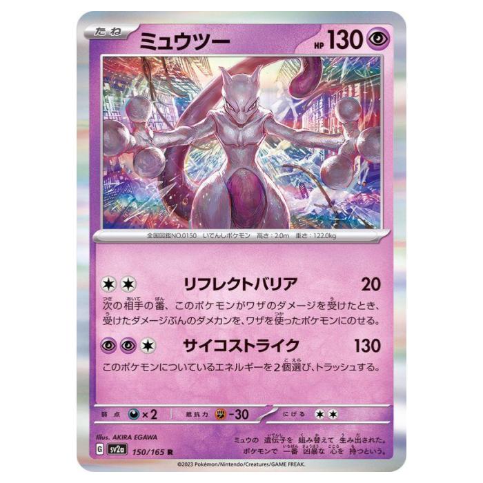 楽天市場】ポケモンカードゲーム ミュウex SV2a 強化拡張パック