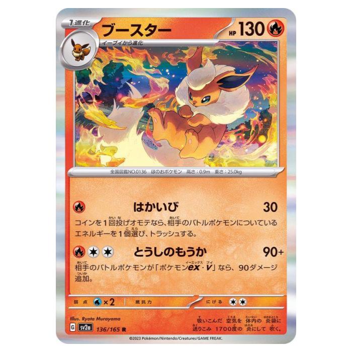 楽天市場】ポケモンカードゲーム ピカチュウ SV2a 強化拡張パック