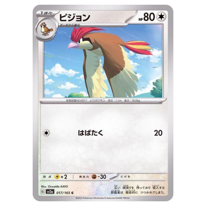 楽天市場】ポケモンカードゲーム ヒトカゲ SV2a 強化拡張パック