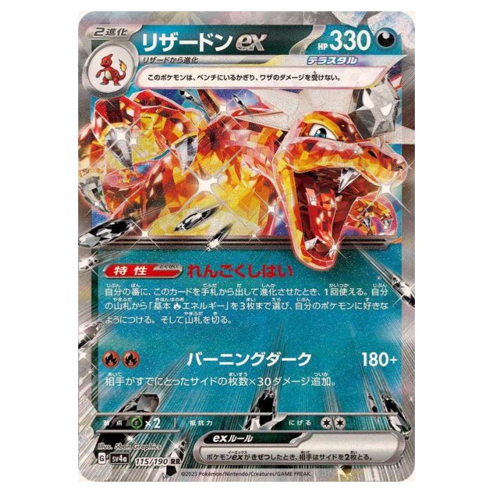 ポケモンカードダス　パート2 タウンマップ　赤　リザードン 状態B リザードン タウンマップ No 000 ポケットモンスター 赤