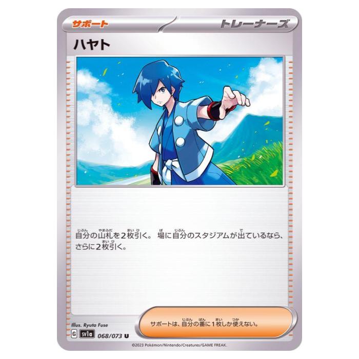 楽天市場】ポケモンカード ビート【SR】【068/060】【s1W】 拡張