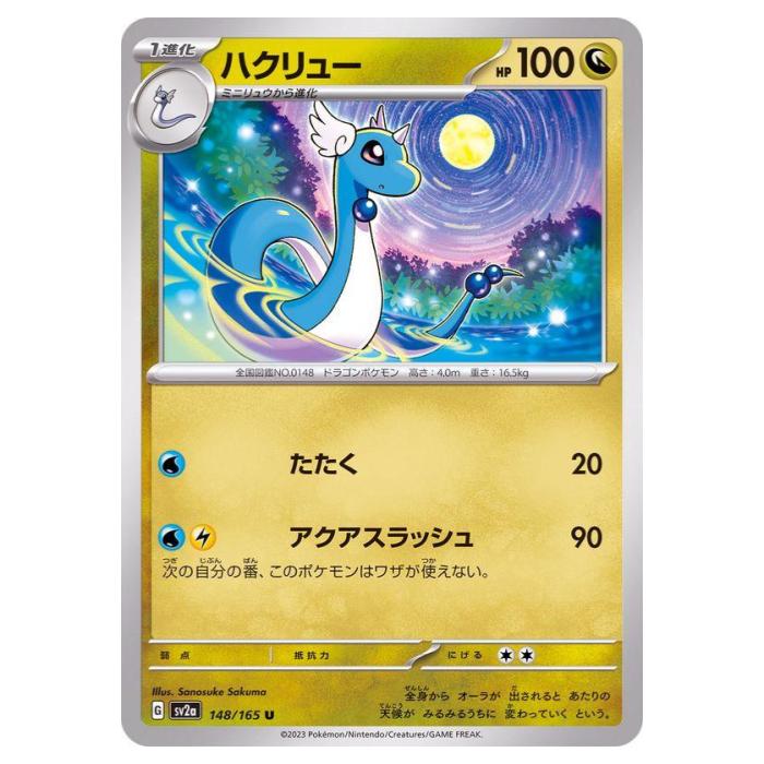 楽天市場】ポケモンカードゲーム ピカチュウ SV2a 強化拡張パック