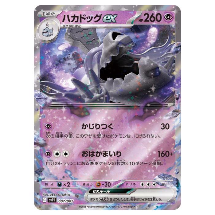 楽天市場】ポケモンカードゲーム リザードンex SV3 拡張パック 黒炎の