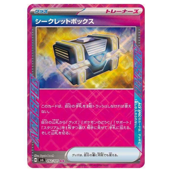 楽天市場】ポケモンカードゲーム 夜のタンカ SV8a ハイクラス