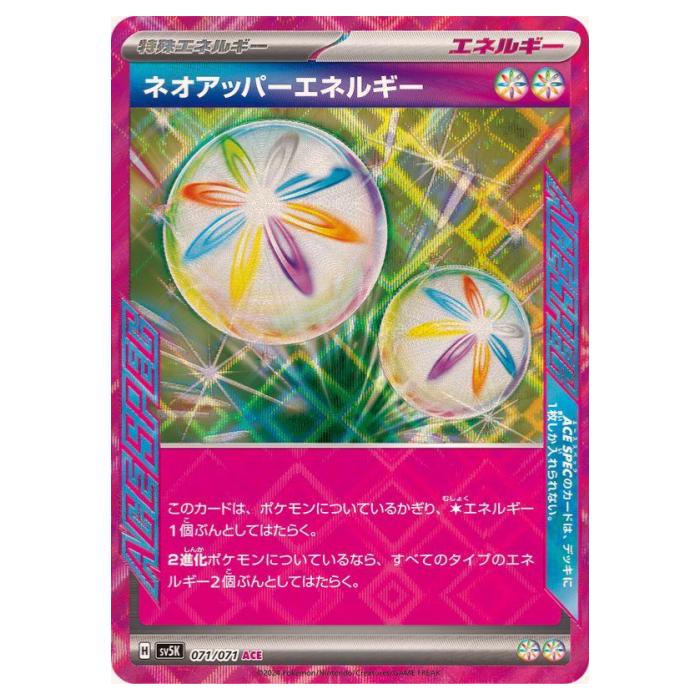 楽天市場】ポケモンカードゲーム トウコ SV11W 拡張パック