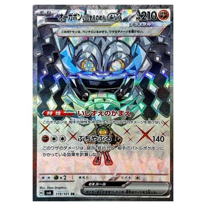 楽天市場】【キズあり】ポケモンカードゲーム ポケカ オーガポン