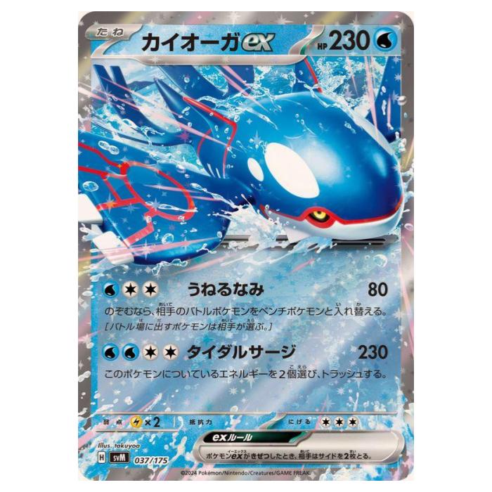 楽天市場】ポケモンカードゲーム バシャーモex SVM スタート