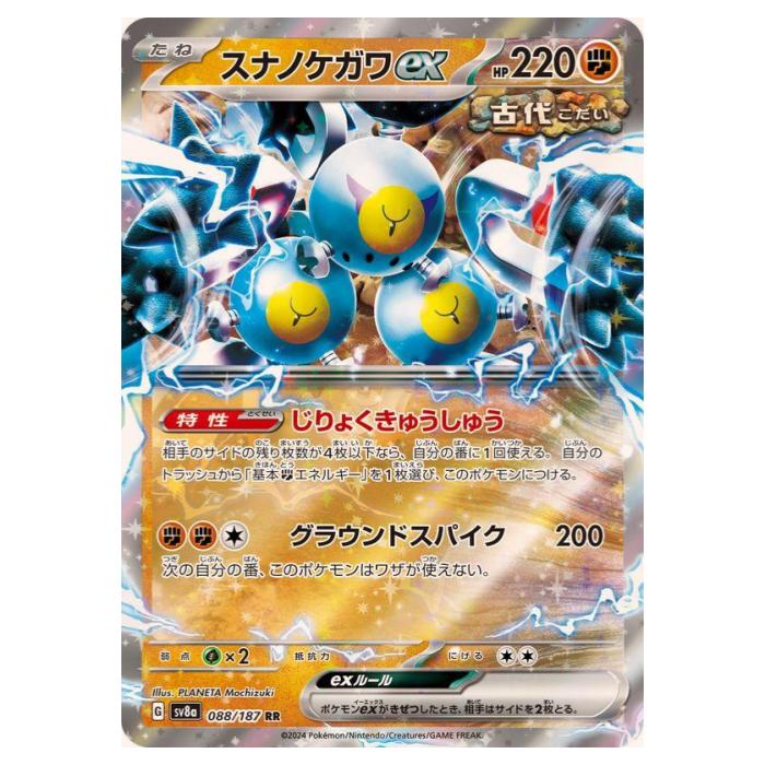 楽天市場】ポケモンカードゲーム ジバコイルex SV1V 拡張パック