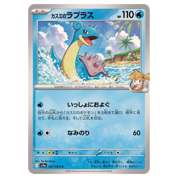 ポケモンカード　カードダス　緑　11枚　まとめ売り　ラプラス　カメール　など ポケモンカード カードダス 緑 11枚 まとめ売り ラプラス カメール