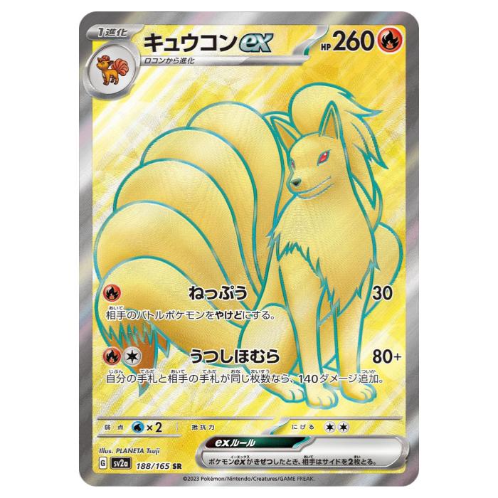 楽天市場】ポケモンカードゲーム ミュウex SV2a 強化拡張パック