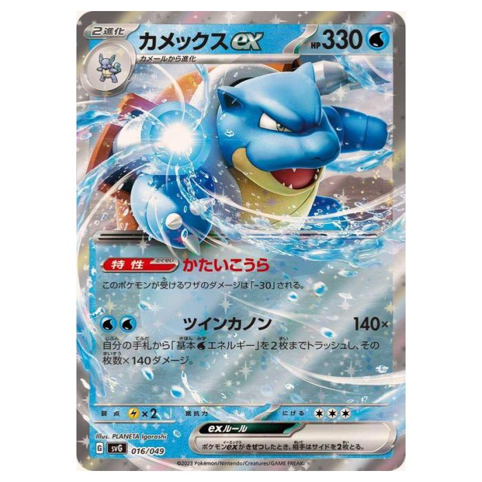 楽天市場】ポケモンカードゲーム SVG 003/049 フシギバナex 草