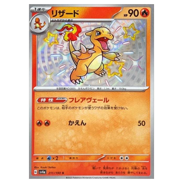 【ポケモンカード】絶版！超貴重　2009年　リザードンG ミラー仕様　神イラスト ポケモンカード】絶版！超貴重 2009年 リザードンG ミラー仕様