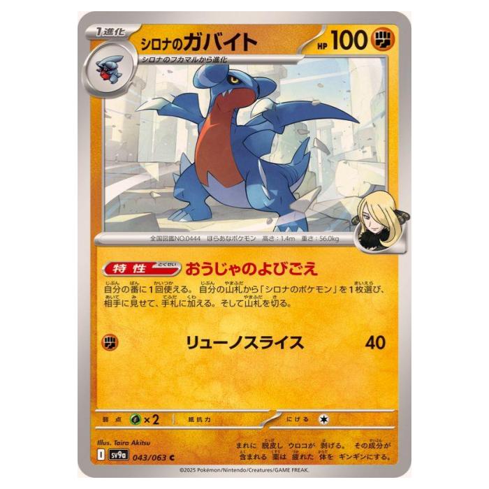 楽天市場】ポケモンカードゲーム カスミのコイキング SV9a 拡張