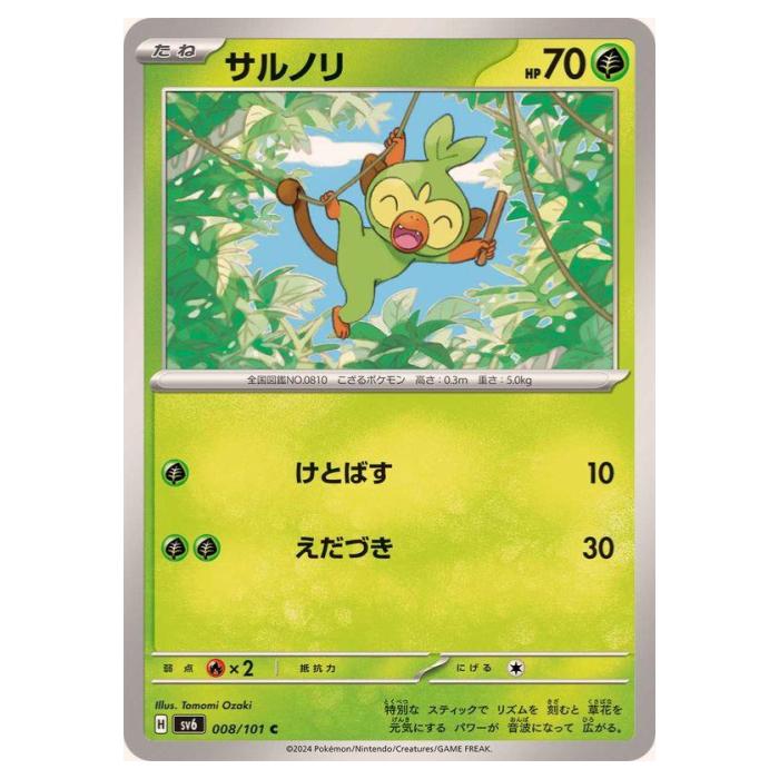 楽天市場】ポケモンカードゲーム トウコ SV11W 拡張パック