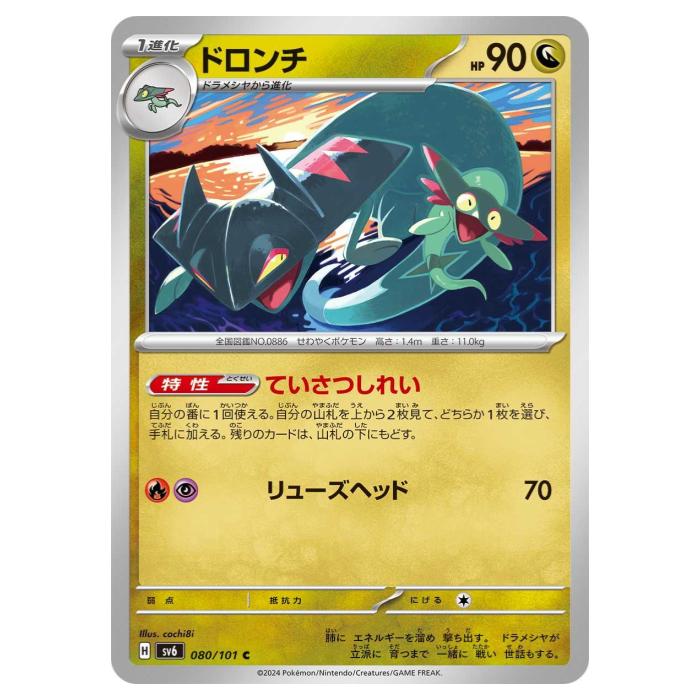 ポケモンカードネオ ネオアッパーエネルギー ACESPEC SV5K 071/071 | ポケモンカード