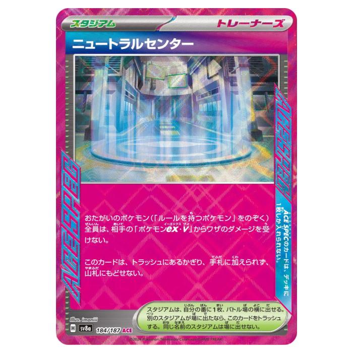 楽天市場】ポケモンカードゲーム ネイティオ SV8a ハイクラスパック