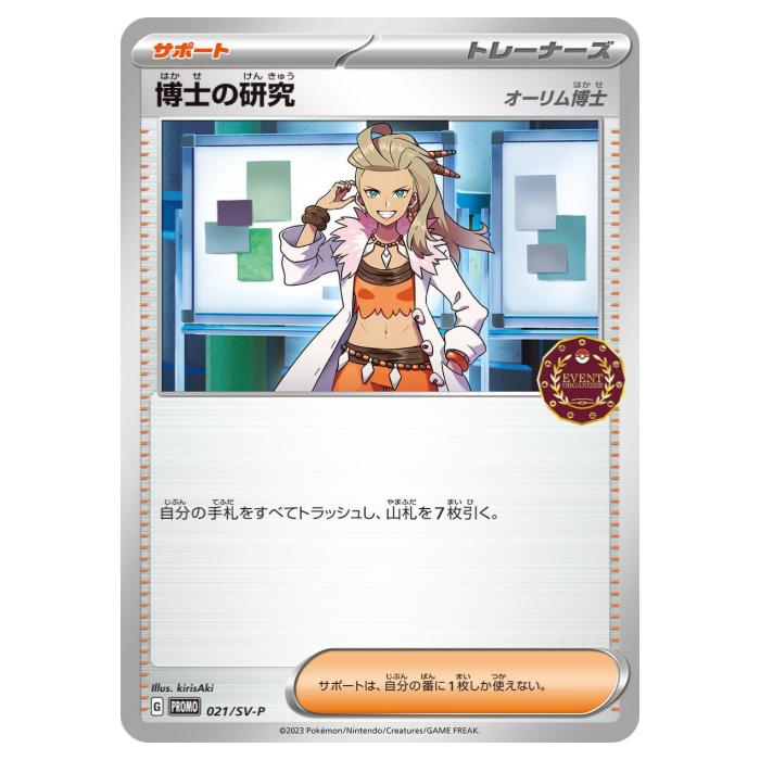 楽天市場】ポケモンカードゲーム ポケモンセンターのお姉さん SV-P