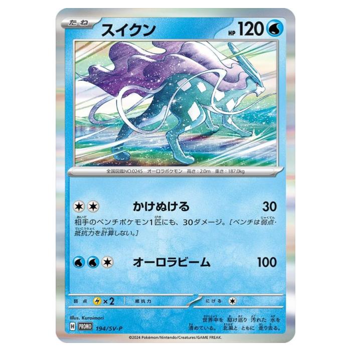 楽天市場】ポケモンカード カイ 219/SV-P PROMO 【中古