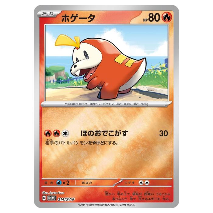楽天市場】ポケモンカードゲーム ピカチュウ SV-P PROMO プロモ