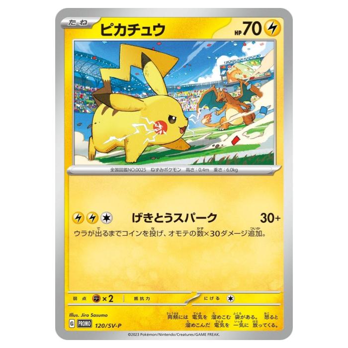 楽天市場】ポケモンカードゲーム PROMO ◇プロモ◇ 242/SV-P