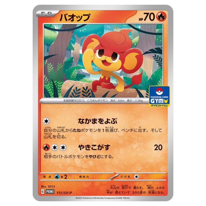 楽天市場】ポケモンカードゲーム ピカチュウ SV-P PROMO プロモカード