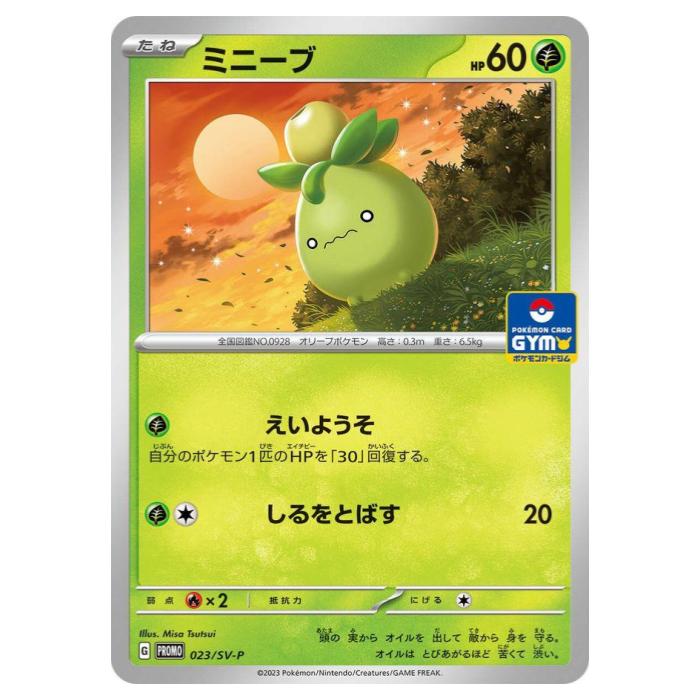 楽天市場】ポケモンカードゲーム ポケモンセンターのお姉さん SV-P