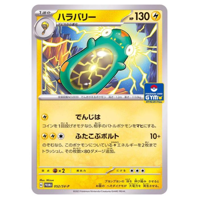 楽天市場】ポケモンカードゲーム パフュートン SV-P PROMO プロモ