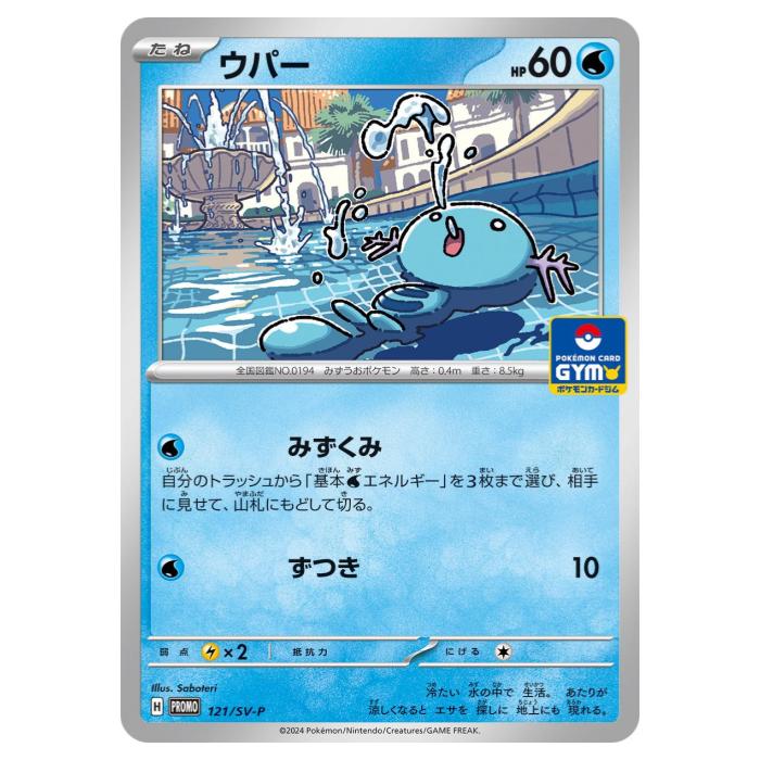 楽天市場】ポケモンカードゲーム ピカチュウ SV-P PROMO プロモカード