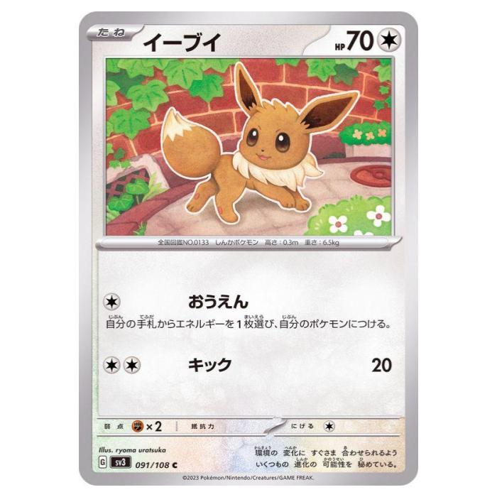 楽天市場】ポケモンカードゲーム イーブイ SV8a ハイクラスパック