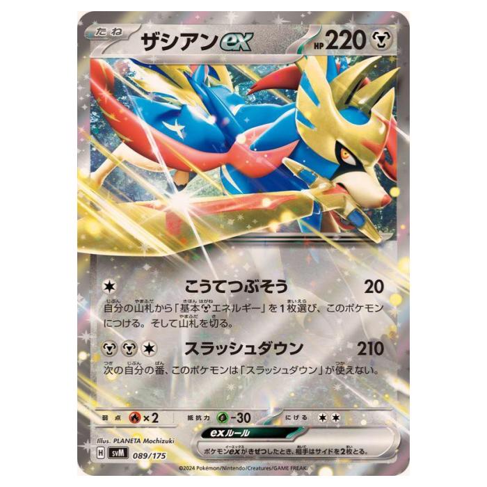 楽天市場】ポケモンカードゲーム ゲッコウガex SVD exスタートデッキ