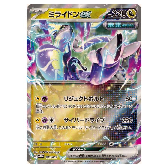 楽天市場】▽▽【中古】 ポケモンカード ミライドンex 106/078UR