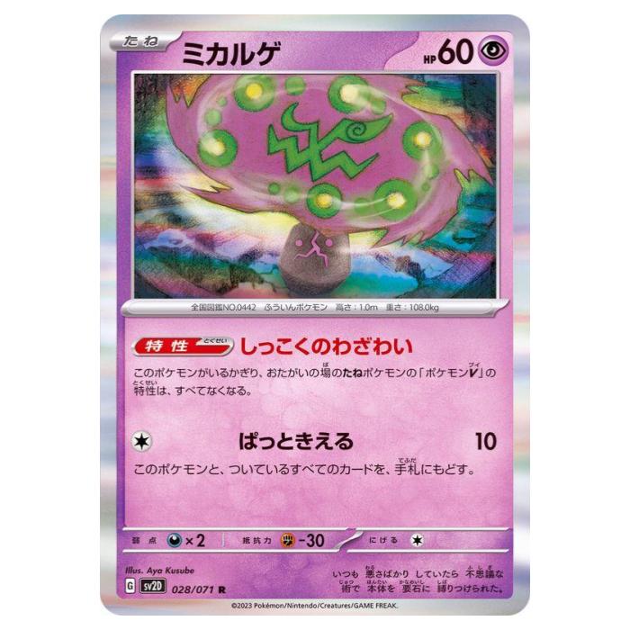 楽天市場】ポケモンカードゲーム タギングル SV2D 拡張パック クレイ