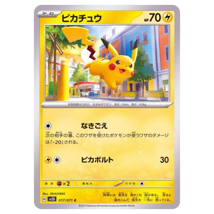 楽天市場】ポケモンカードゲーム タギングル SV2D 拡張パック クレイ