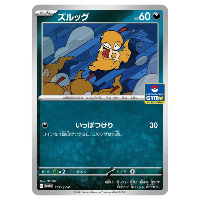 楽天市場】ポケモンカードゲーム ポケモンセンターのお姉さん SV-P