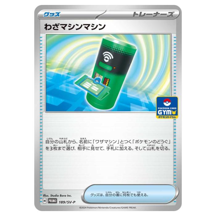 楽天市場】ポケモンカード ダウジングマシン BW7 069/070 R 【中古