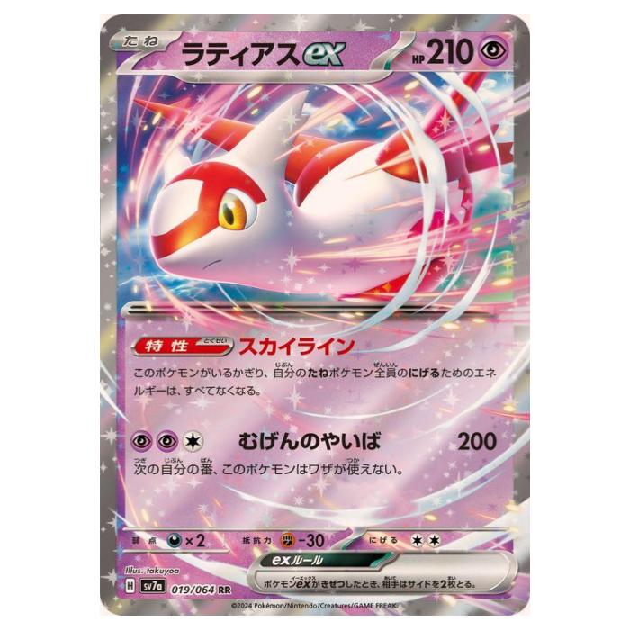 楽天市場】ポケモンカードゲーム マシマシラ SV6 拡張パック