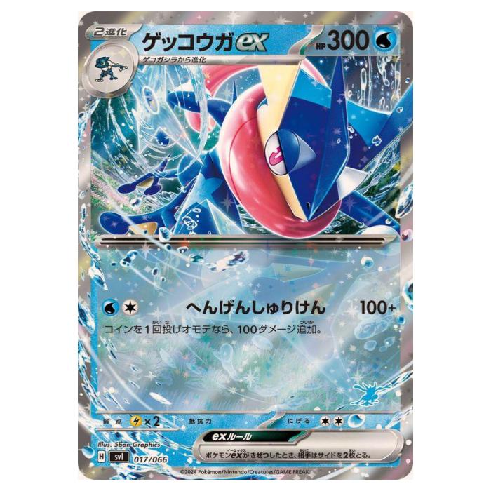 PSA10 ポケモンカード サトシゲッコウガEX ワールドホビーフェア プロモ ポケモンカード PSA10 サトシゲッコウガ EX ワールドホビーフェア プロモ