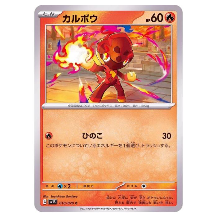 【PSA10】 ギャラドスex SR SV1S 091/078 スカーレットex ギャラドスex【SR】{091/078}