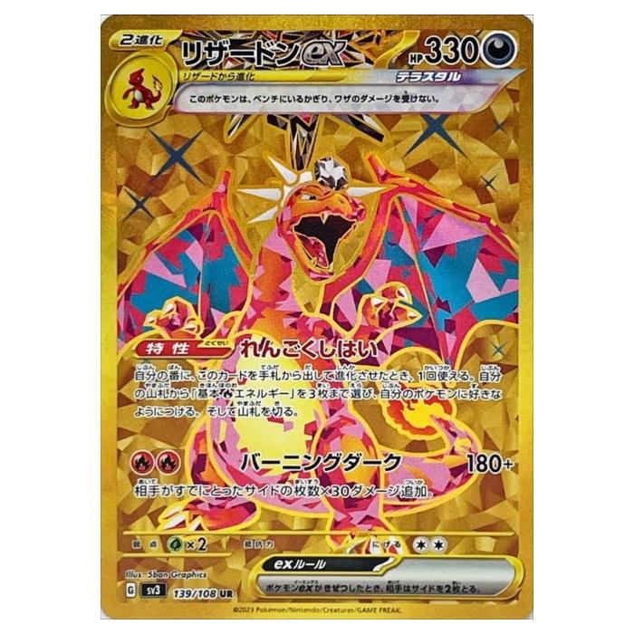 ポケモンカードダスBANDAI キラ9枚　ノーマル108枚　リザードン　ゲンガー ポケモン カードダス リザードン 緑 キラ カード - メルカリ