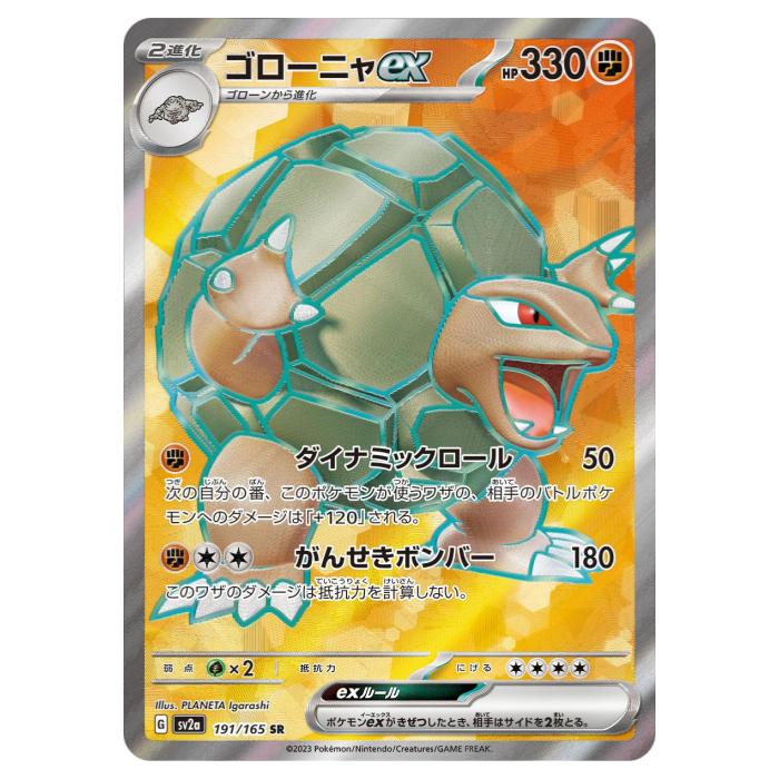 楽天市場】ポケモンカード ゴローニャ LV.37 (通信進化キャンペーン