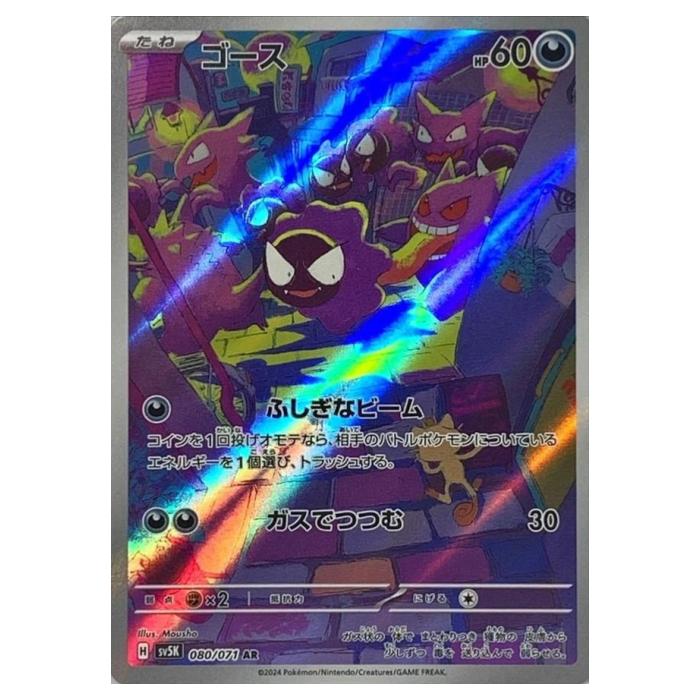 楽天市場】ポケモンカードゲーム ネオアッパーエネルギー SV5K