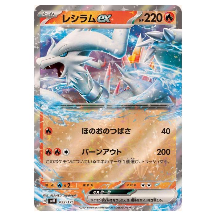 楽天市場】ポケモンカードゲーム トドロクツキex SV8a ハイ