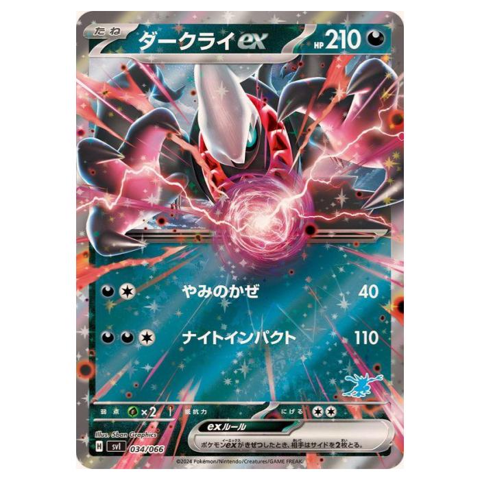 ダークライLv.X ダークライ LV.X」の激安通販 | magi