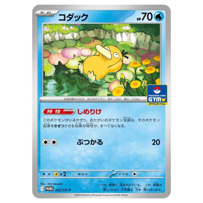 楽天市場】ポケモンカードゲーム ピカチュウ SV-P PROMO プロモ