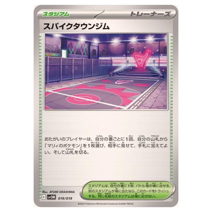 楽天市場】【中古品】エリカのお付き ポケモンジム第2弾