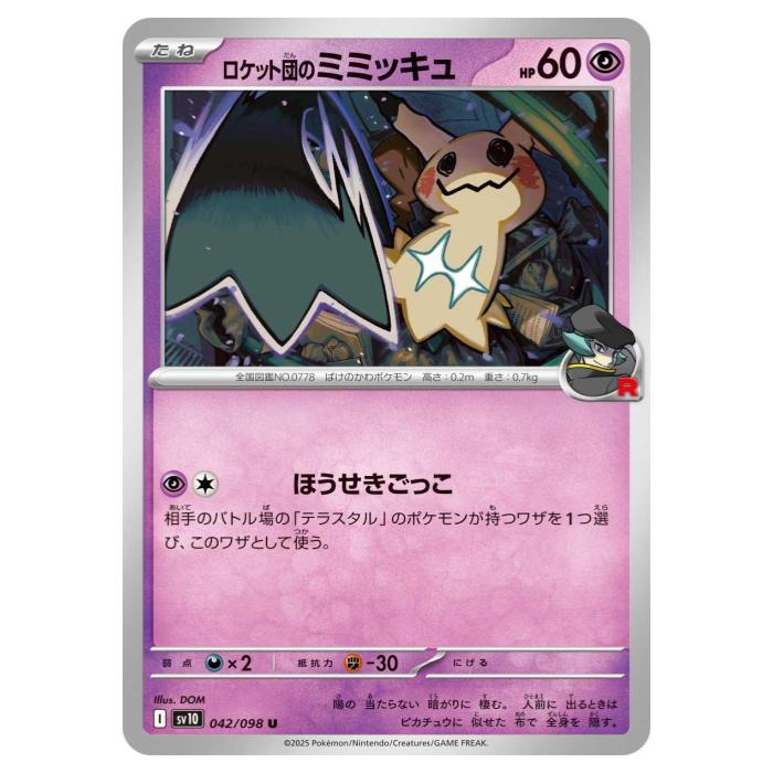 ポケモンカード　プロモーションカード　R団のバンギラス　グラードン　ヨーギラス ポケモンカードe R団のバンギラス キラ ホロ 劇場限定版 142/141