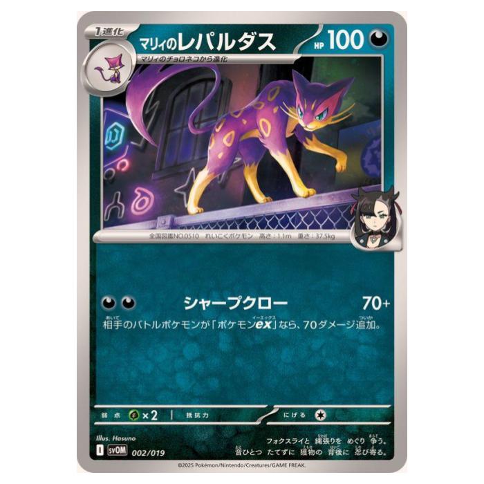 楽天市場】ポケモンカードゲーム マリィのズルズキン SVOM スターター